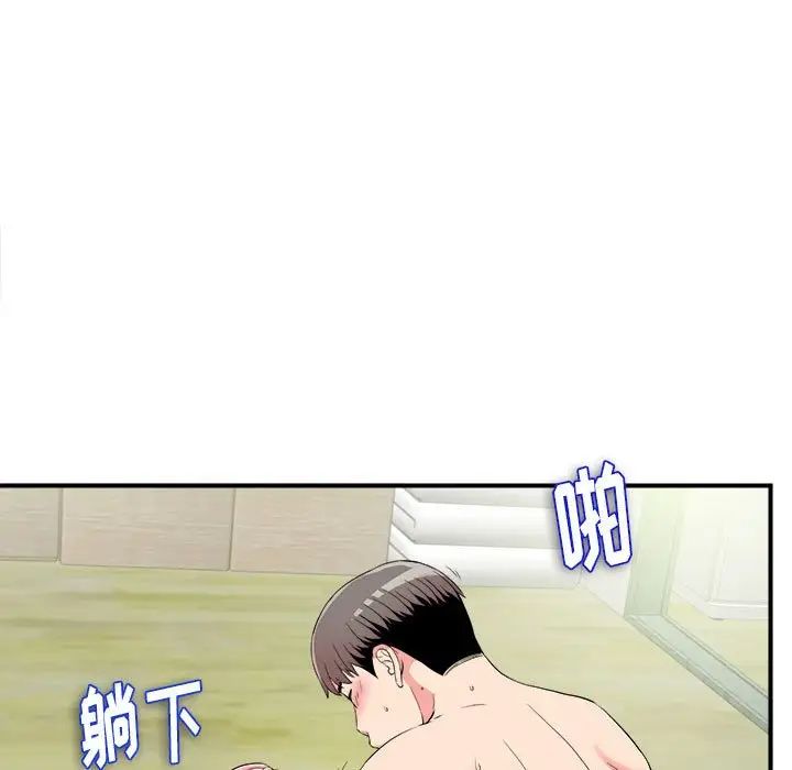 陌生的视线第25话
