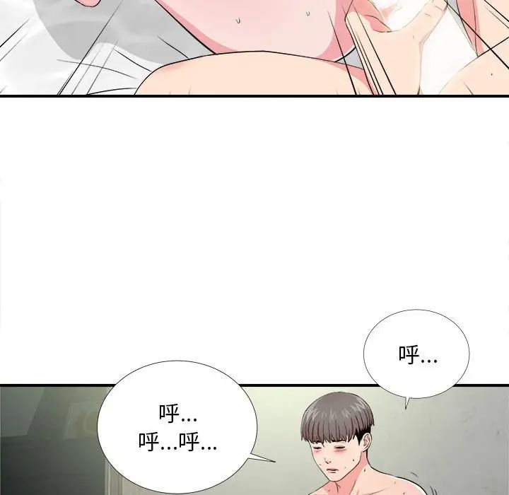 陌生的视线第25话