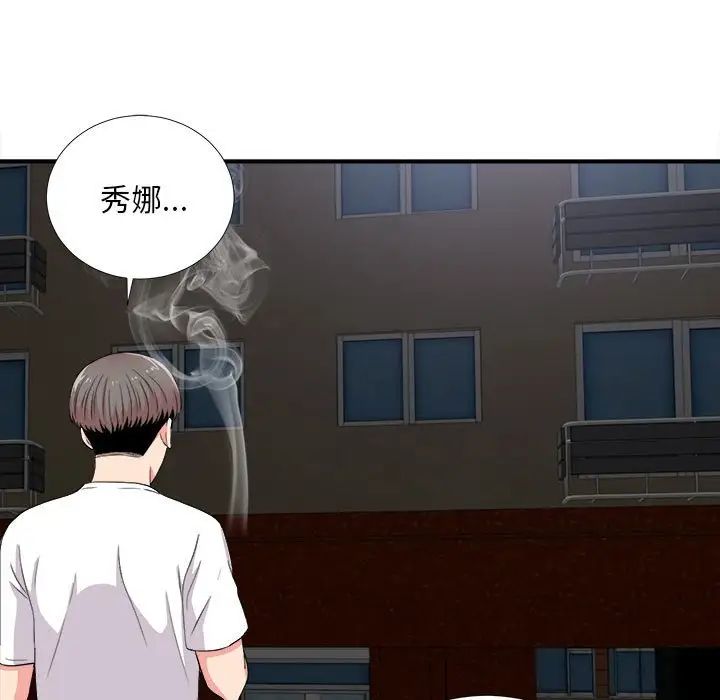 陌生的視線第25话