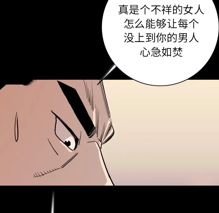 肉体第15话