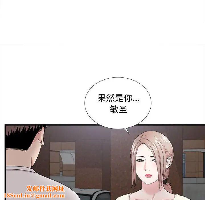 陌生的视线第26话