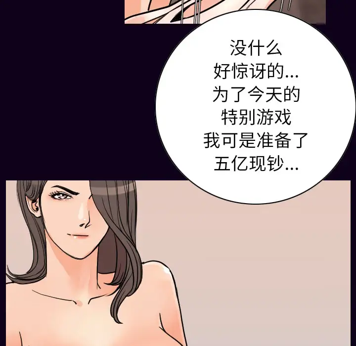 肉体第16话