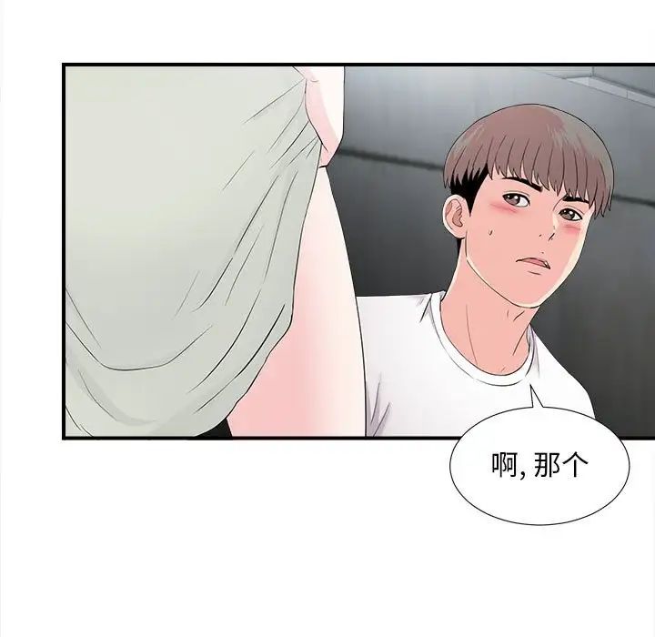 陌生的視線第27話