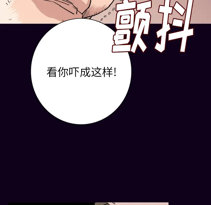 肉体第16话
