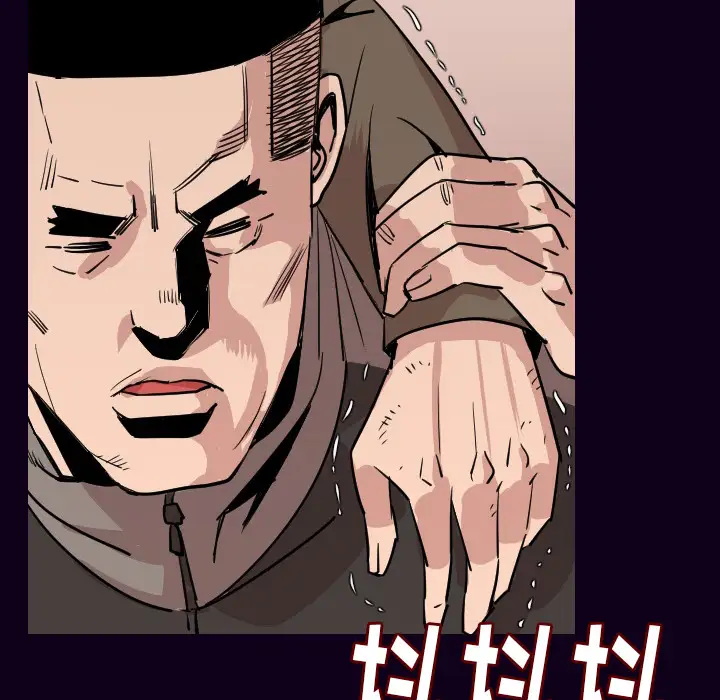 肉体第16话