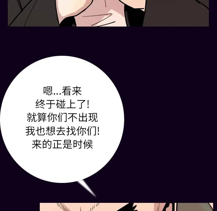肉体第16话