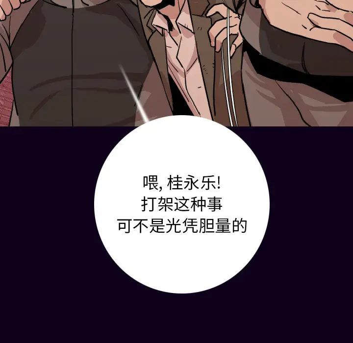 肉体第16话