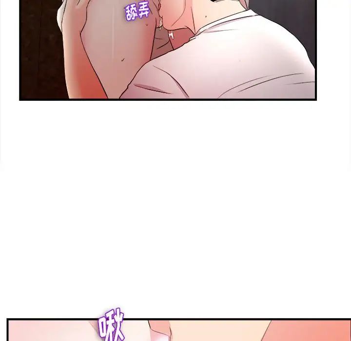 陌生的視線第27話