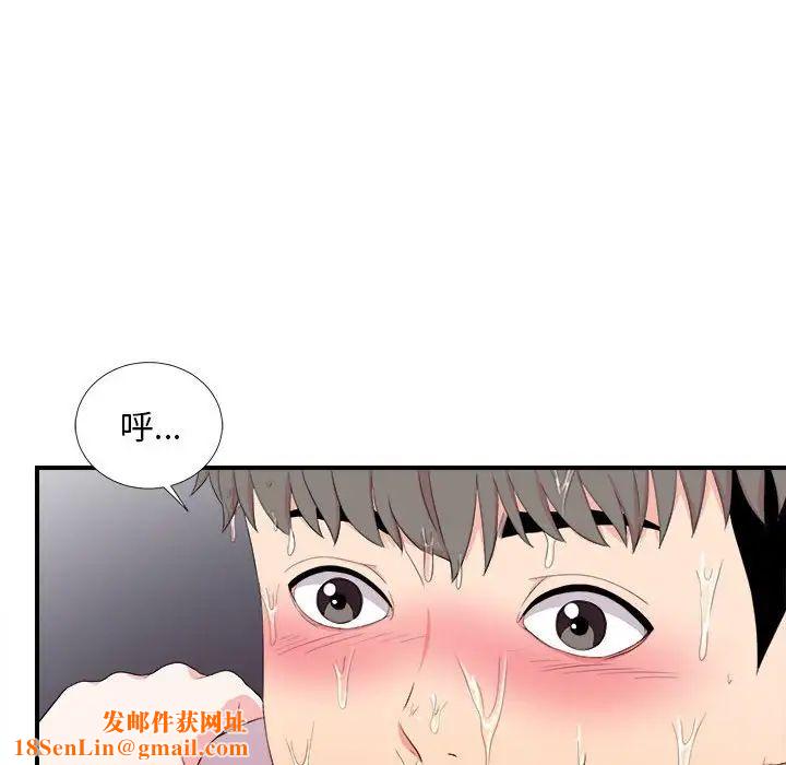 陌生的視線第27話
