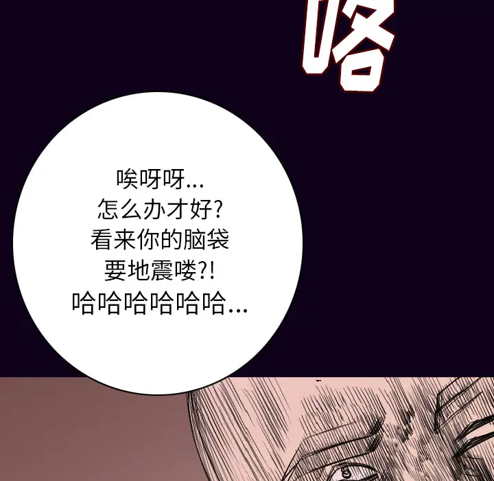 肉体第16话