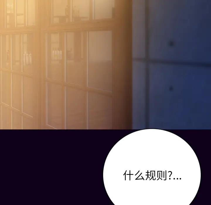 肉体第16话