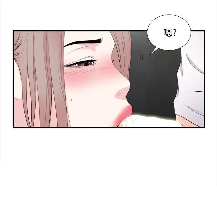 陌生的视线第27话