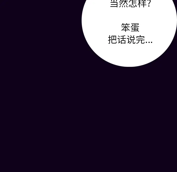 肉体第16话