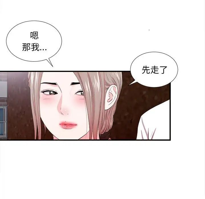 陌生的视线第27话