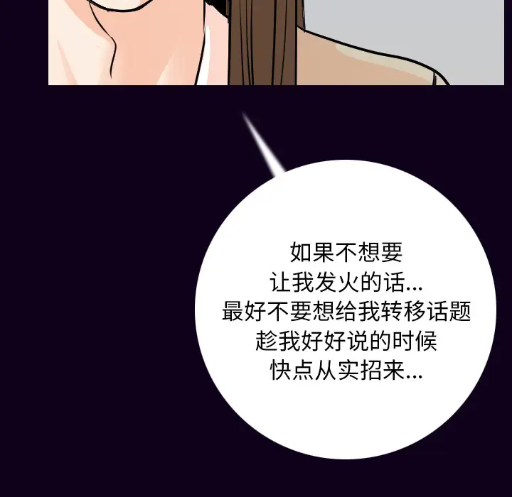 肉体第16话