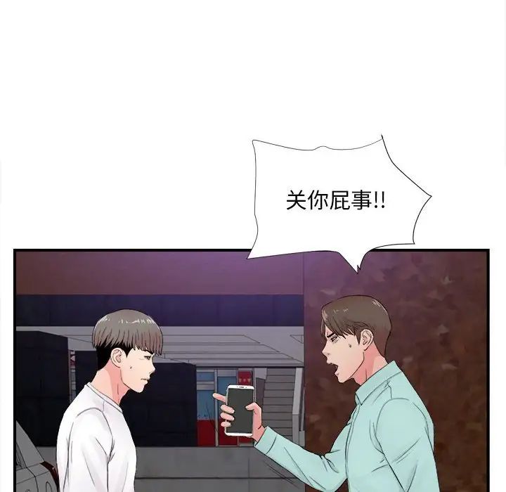 陌生的视线第28话
