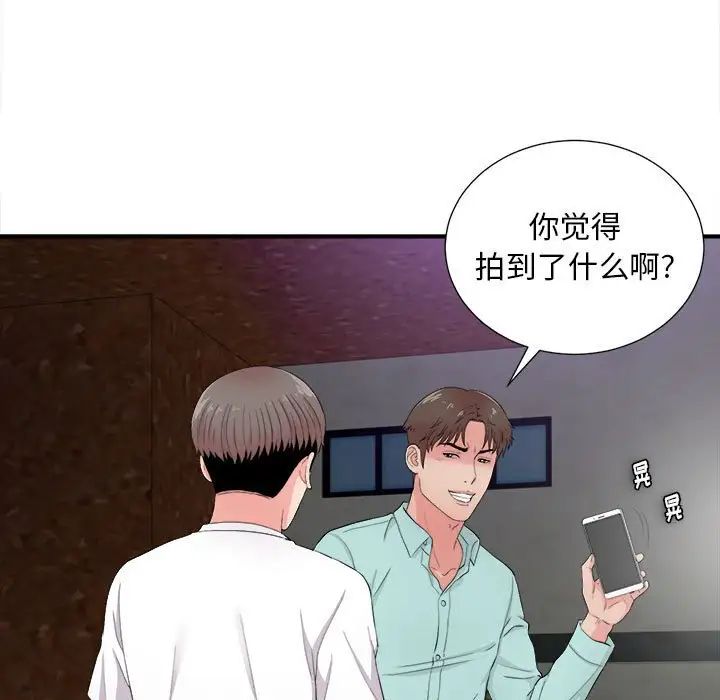 陌生的视线第28话