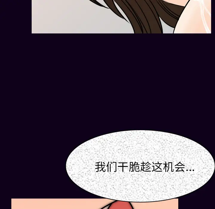 肉体第16话