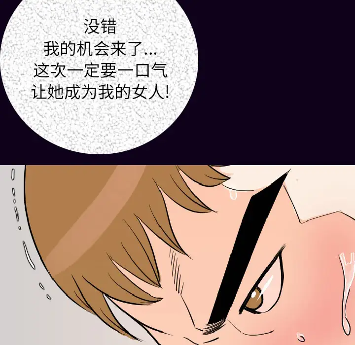 肉体第16话