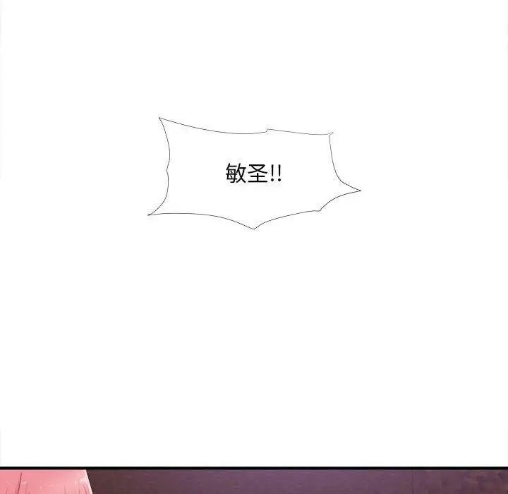 陌生的視線第28話