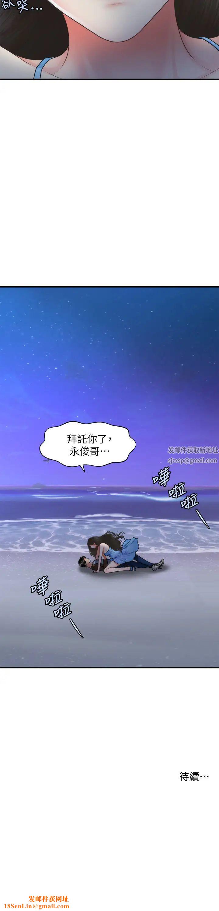 医美奇鸡第50话-我的身材…好吗?