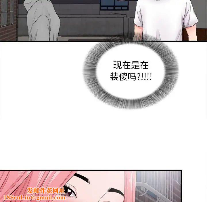 陌生的视线第28话