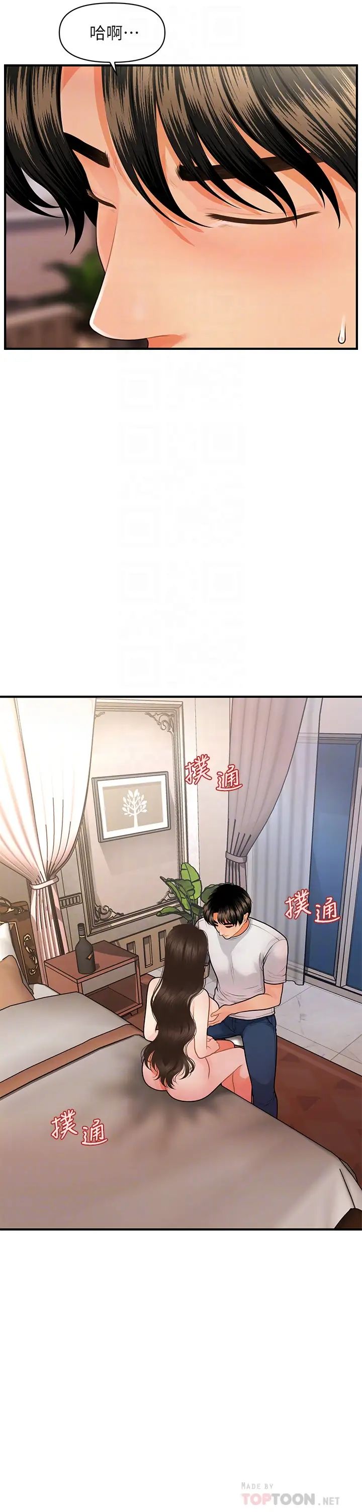 醫美奇雞第51話-獻出第一次的莉雅