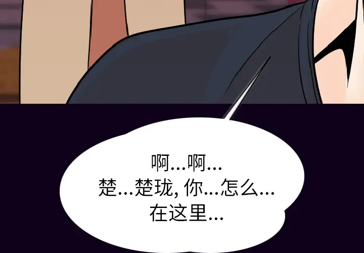 肉体第17话