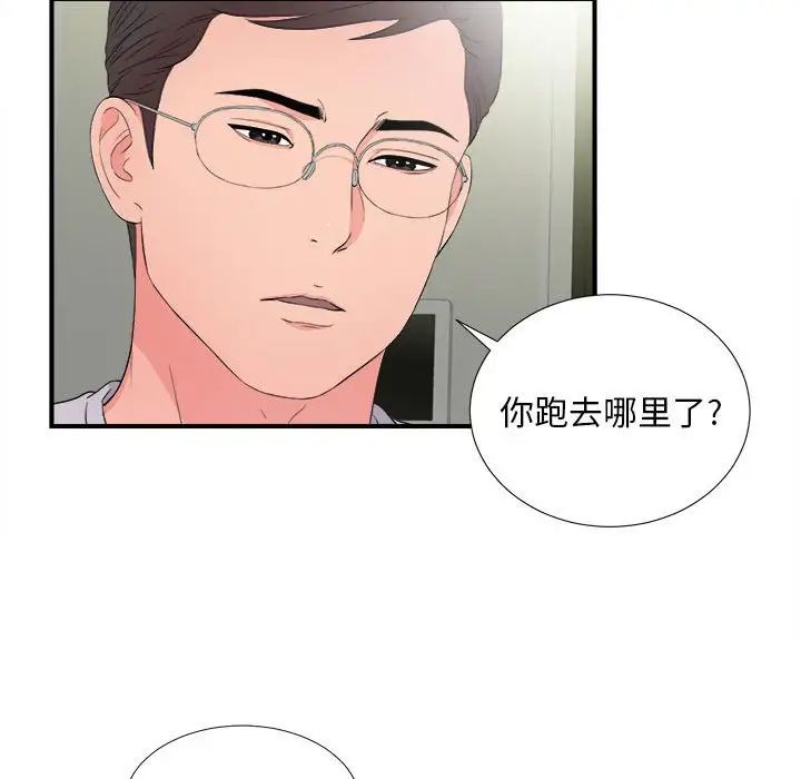 陌生的视线第28话