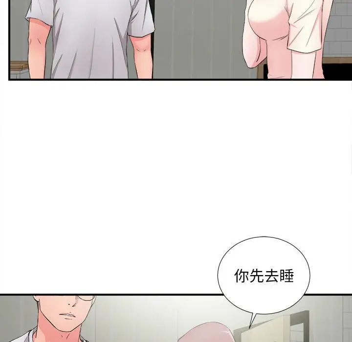 陌生的視線第28話