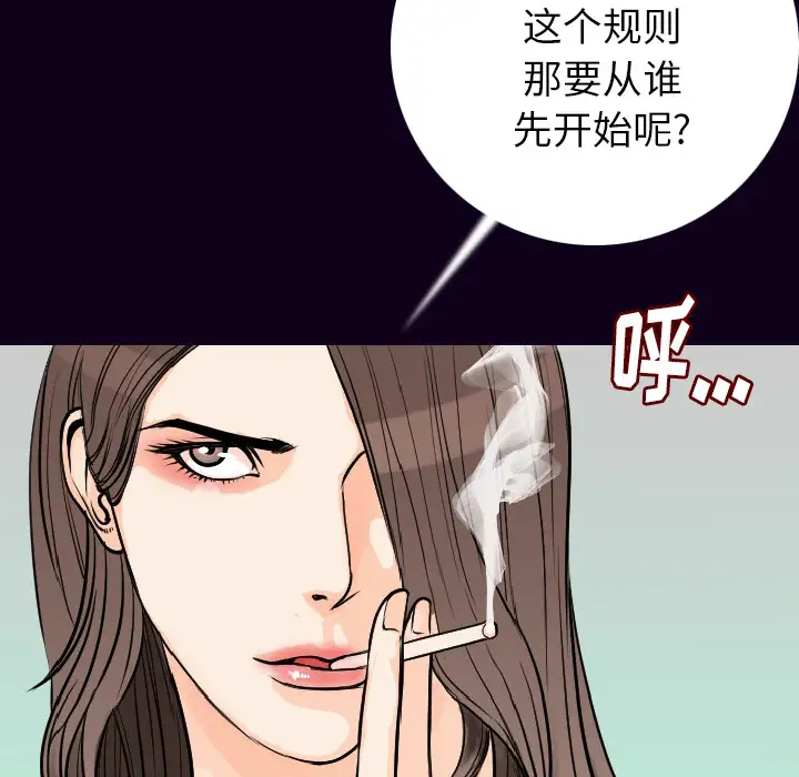 肉体第17话
