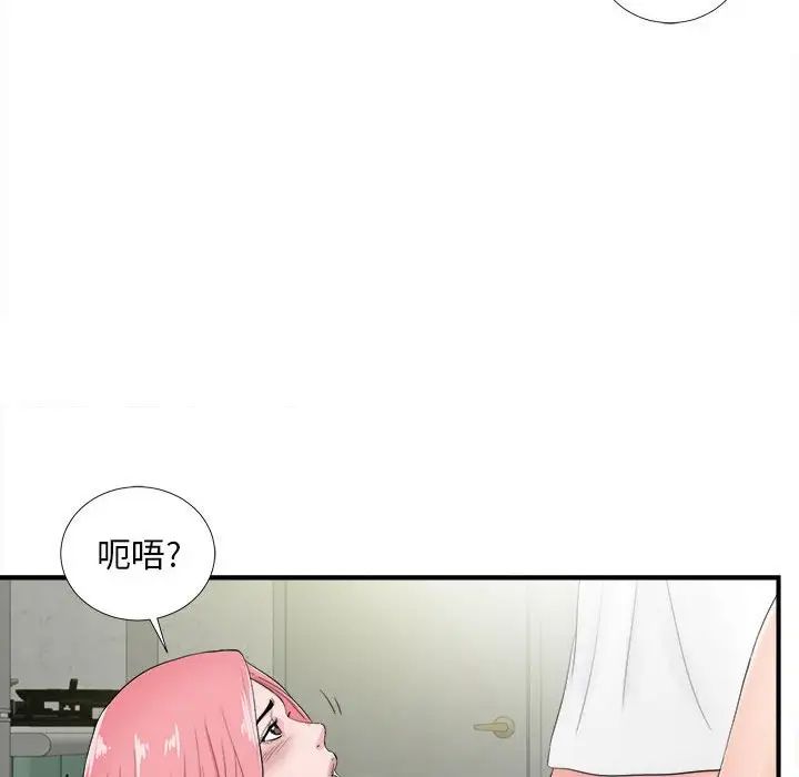 陌生的视线第28话