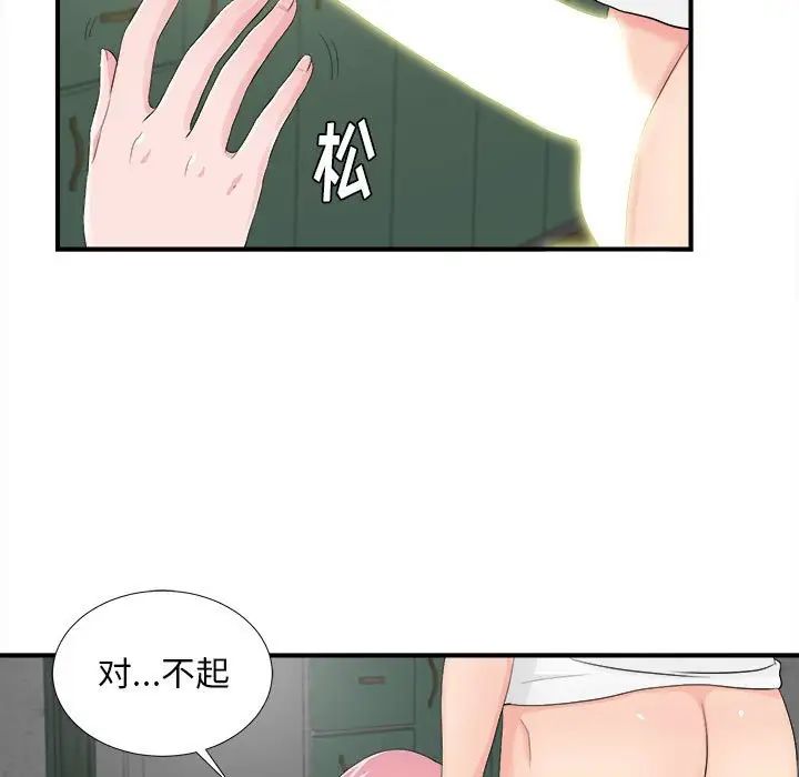 陌生的视线第29话