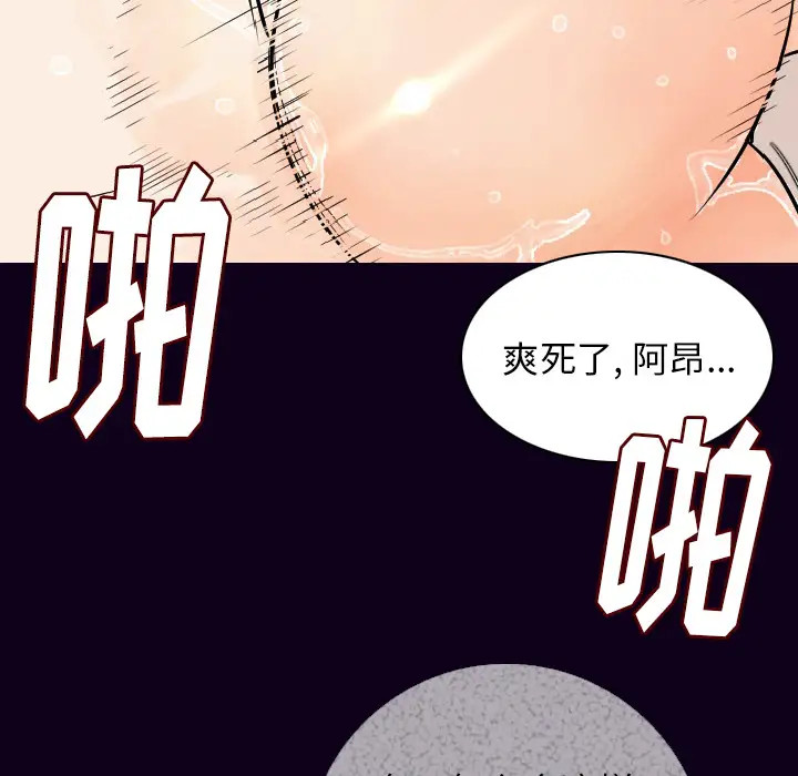 肉体第17话