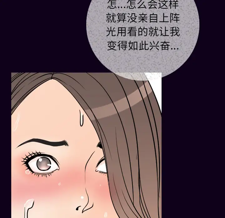 肉体第17话
