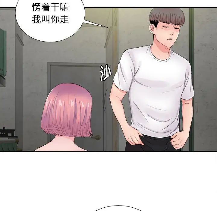 陌生的视线第29话