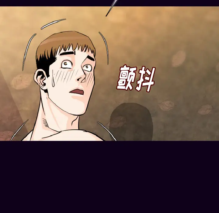 肉体第17话