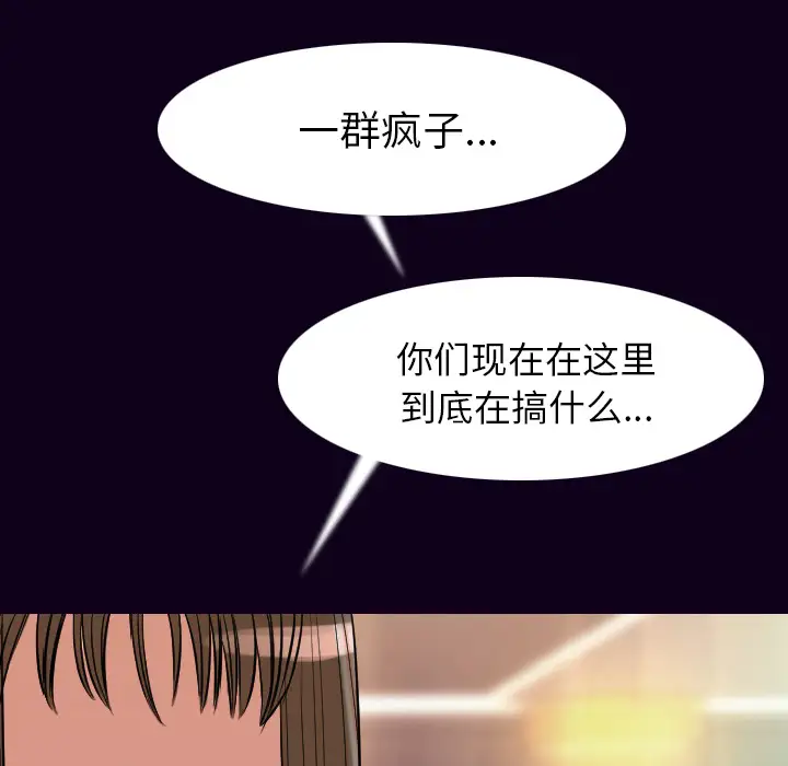 肉体第17话