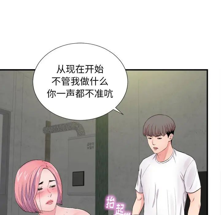 陌生的视线第29话