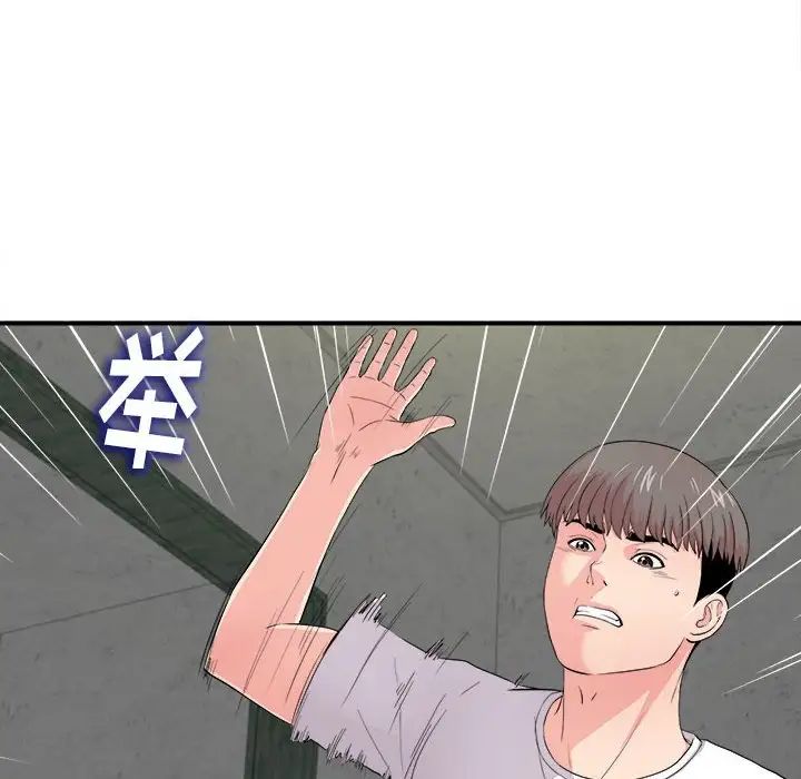陌生的視線第29話