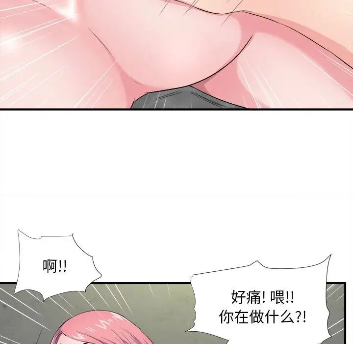陌生的视线第29话