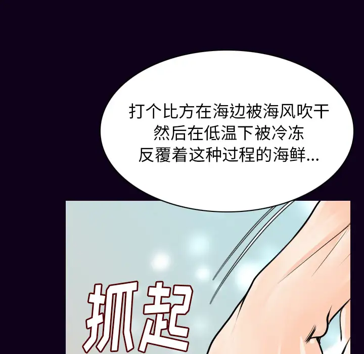 肉体第17话