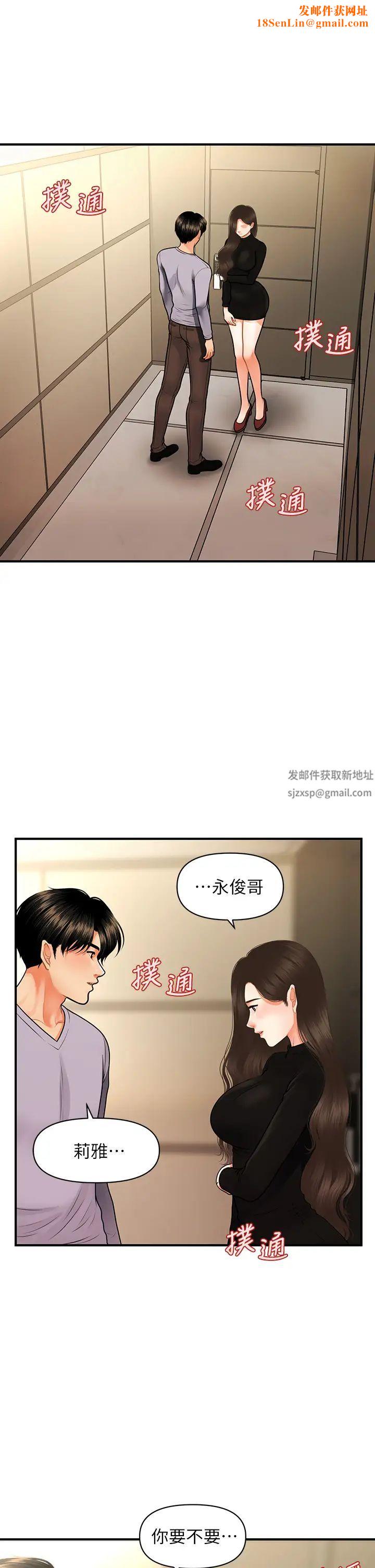 医美奇鸡第54话-我再也受不了了…