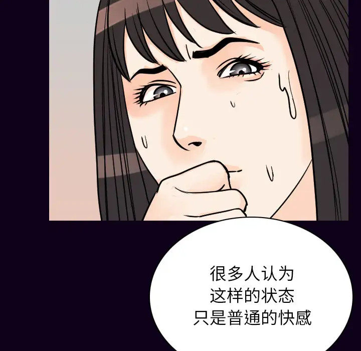 肉体第17话