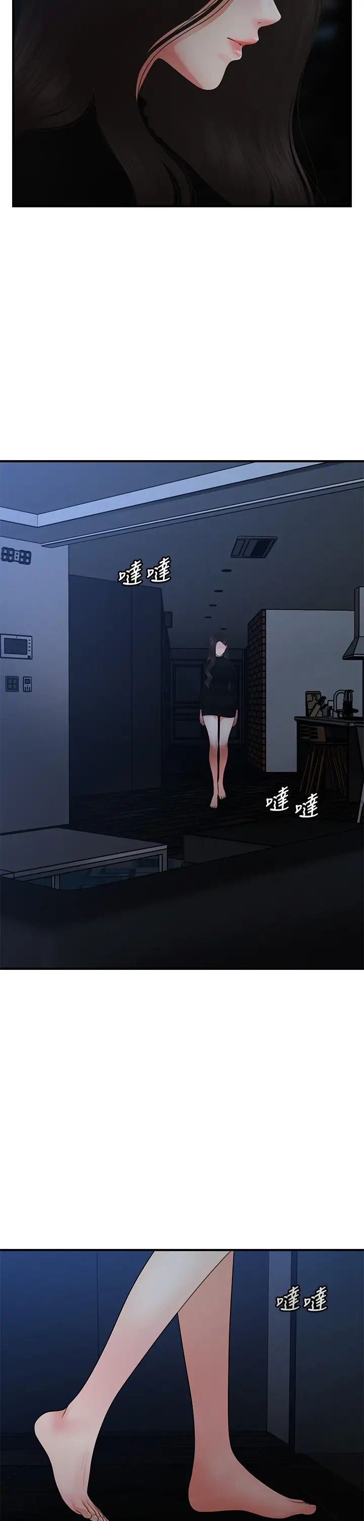 醫美奇雞第54話-我再也受不了了…