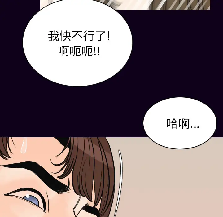 肉体第17话