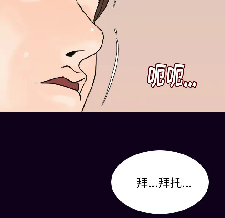 肉体第17话