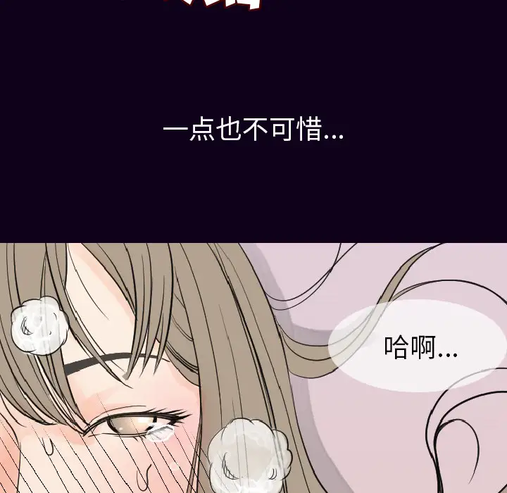 肉体第17话