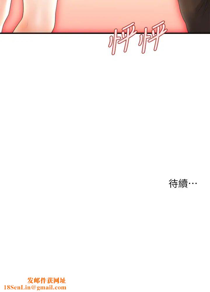 医美奇鸡第54话-我再也受不了了…