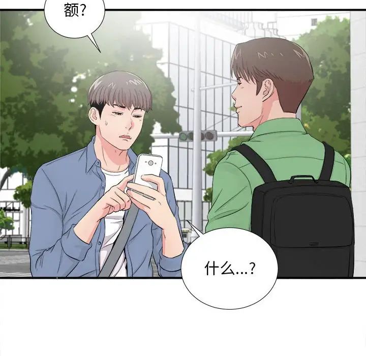 陌生的视线第30话